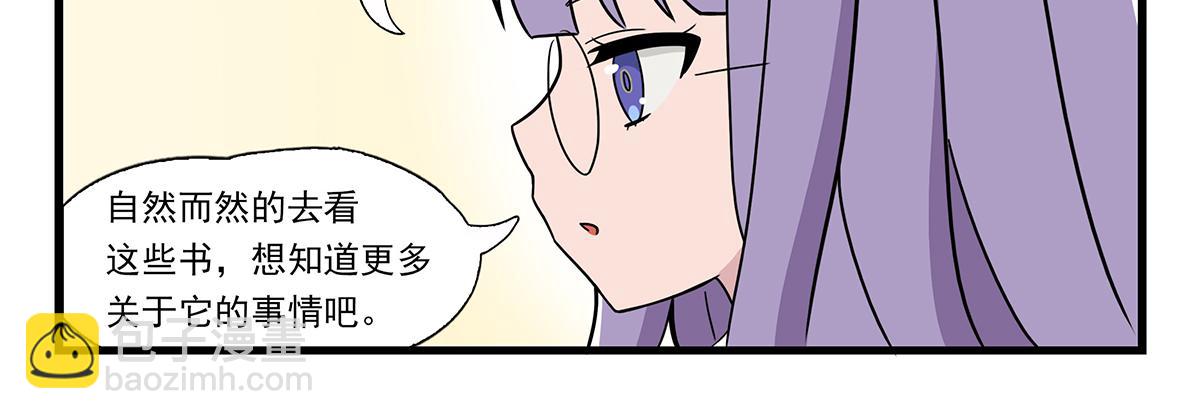 呼唤少女 正篇26 再遇店长-第72话