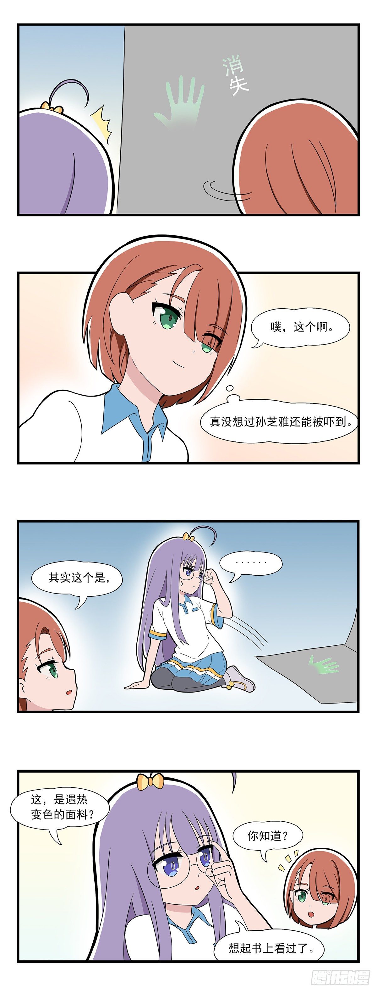 呼唤少女 第21话-第148话