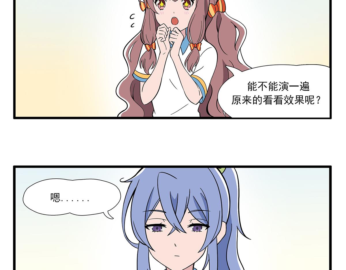 呼唤少女 正篇28 试演-第74话