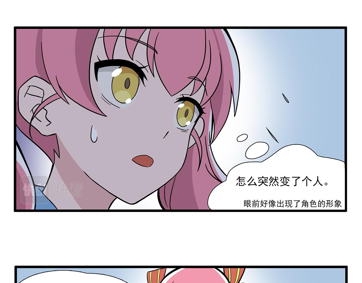 呼唤少女 正篇28 试演-第74话