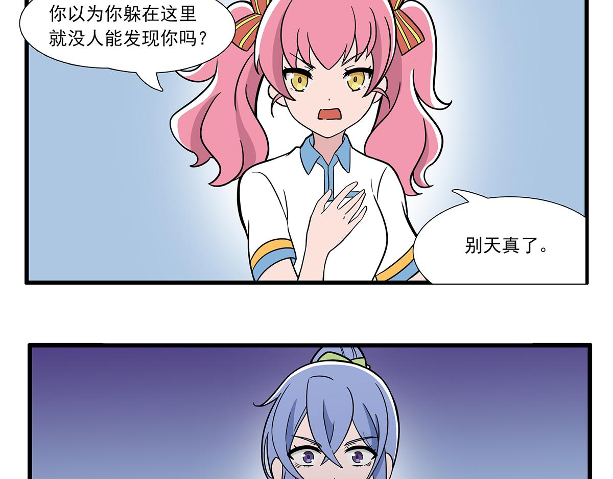 呼唤少女 正篇28 试演-第74话