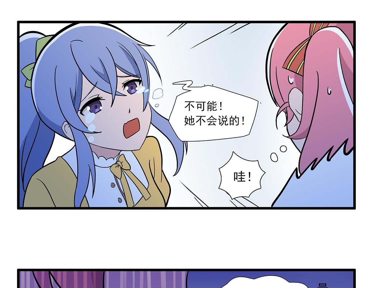 呼唤少女 正篇28 试演-第74话
