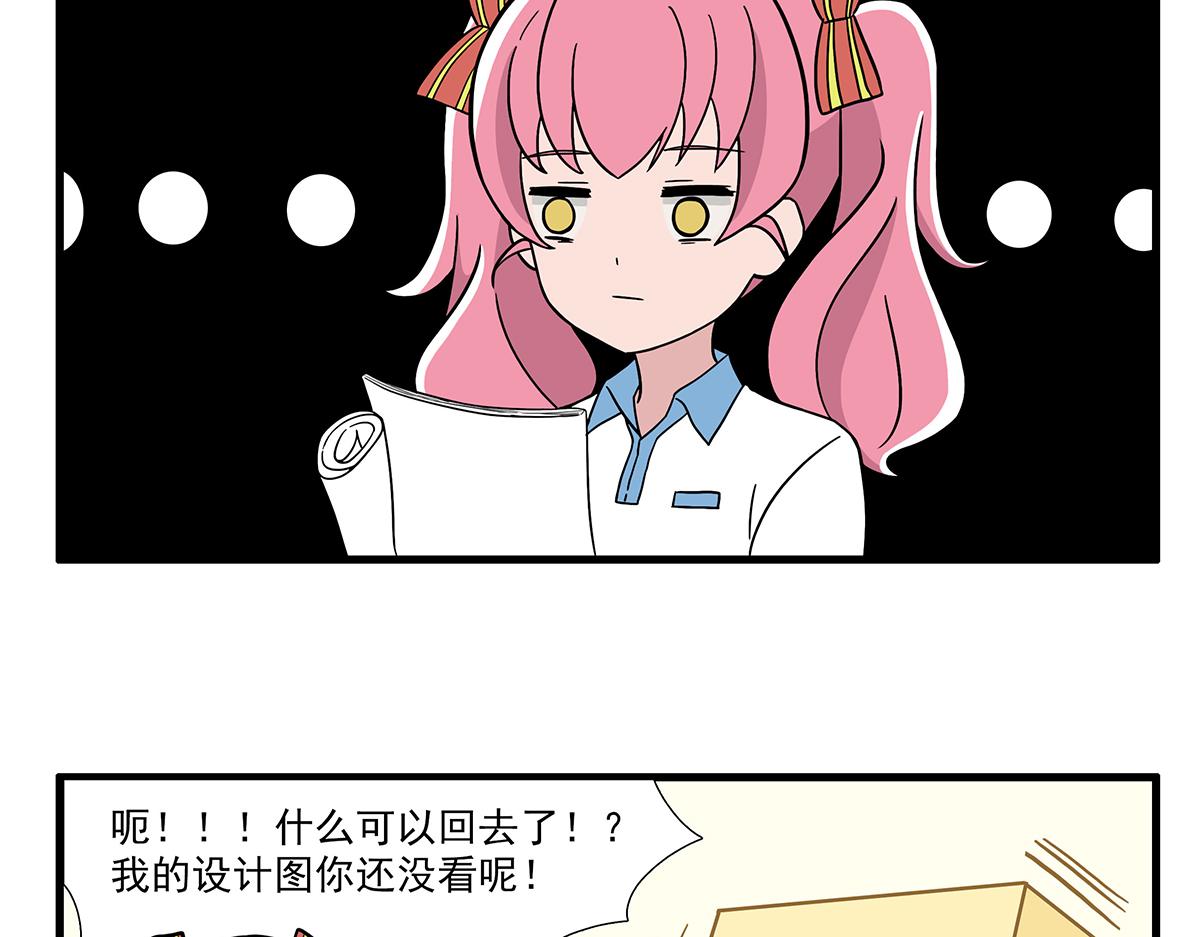 呼唤少女 正篇28 试演-第74话