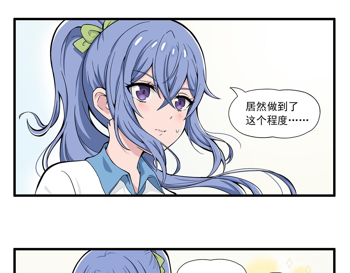 呼唤少女 正篇30 不适合-第76话