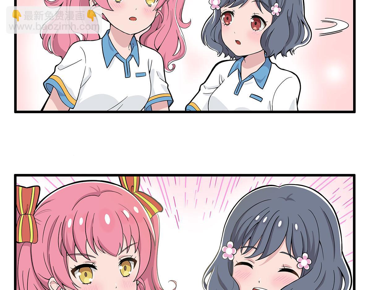 呼唤少女 正篇30 不适合-第76话