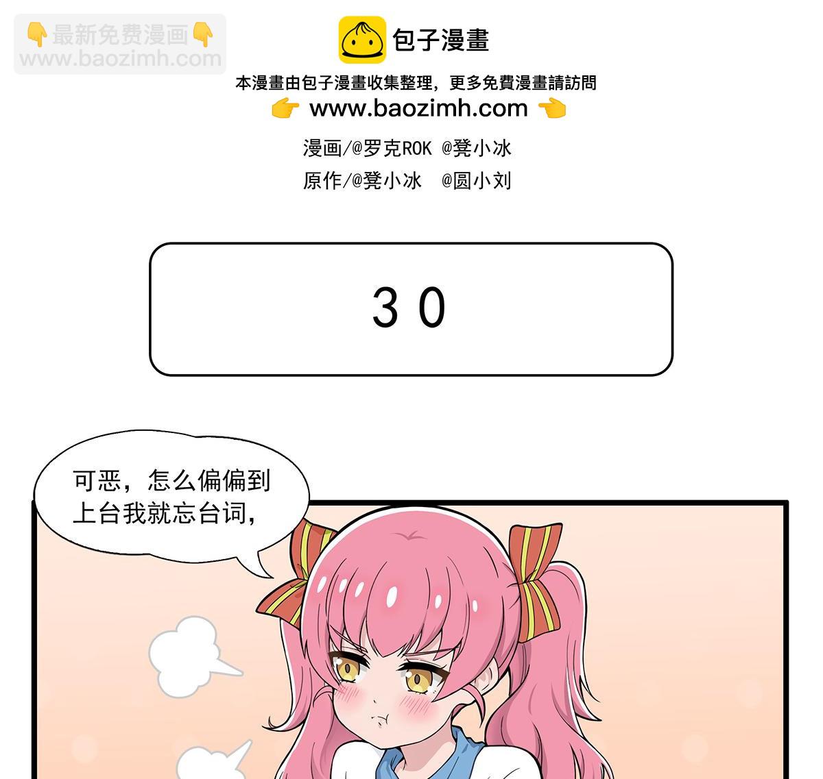 呼唤少女 正篇30 不适合-第76话