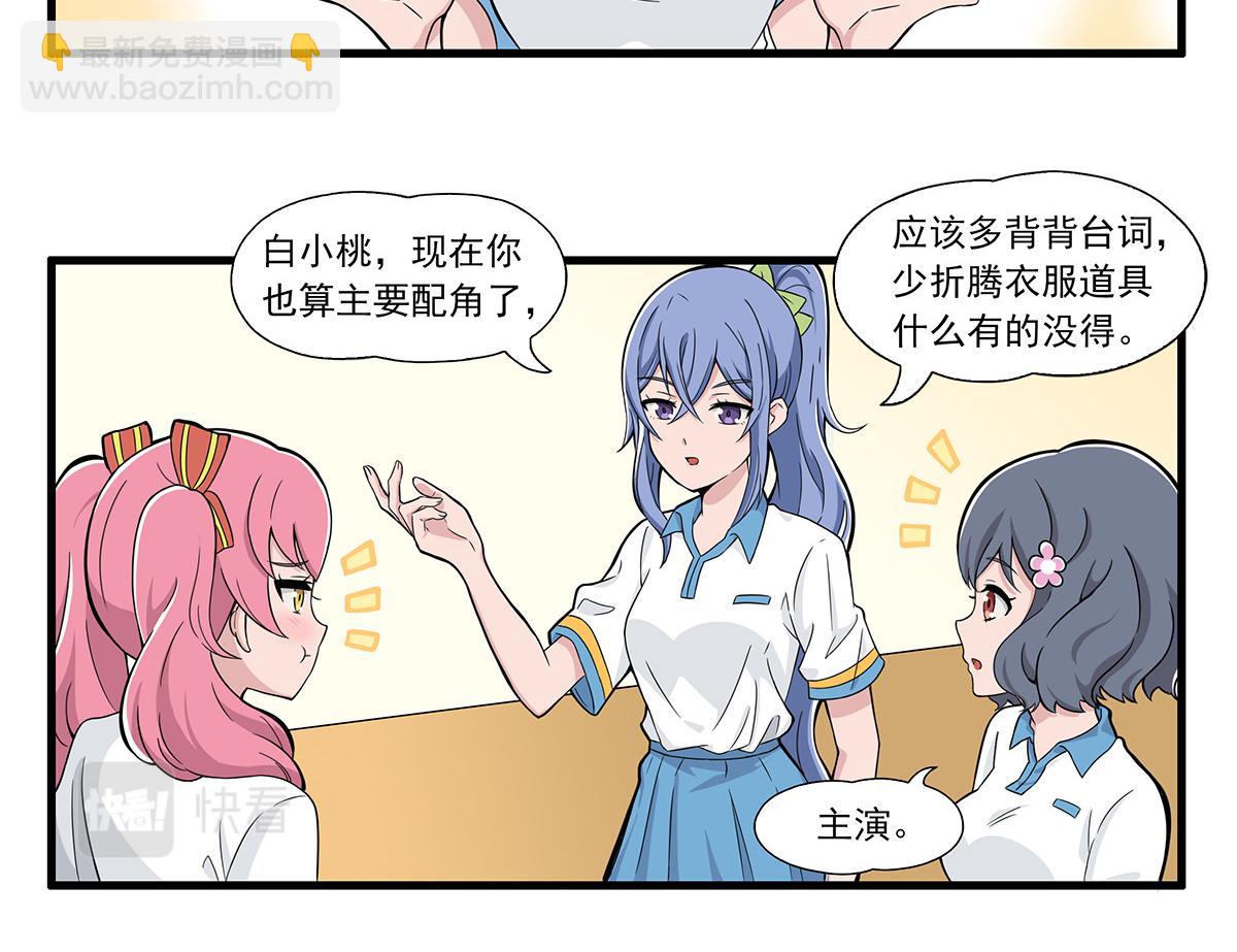 呼唤少女 正篇30 不适合-第76话