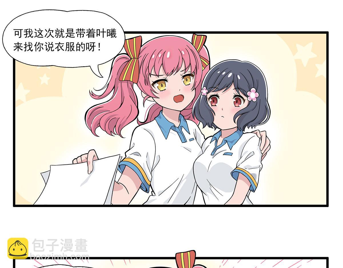 呼唤少女 正篇30 不适合-第76话