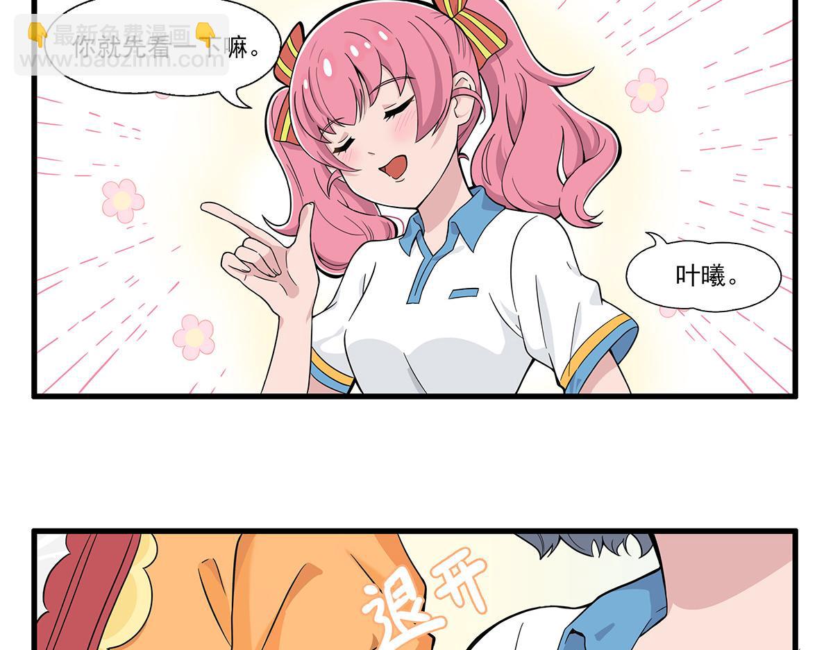 呼唤少女 正篇30 不适合-第76话