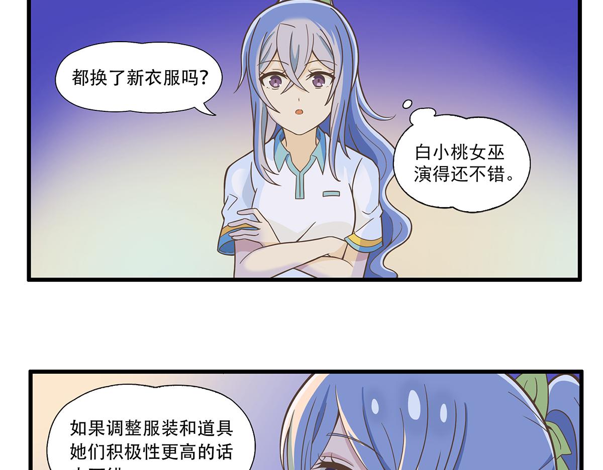 呼唤少女 正篇32 演出调整-第78话