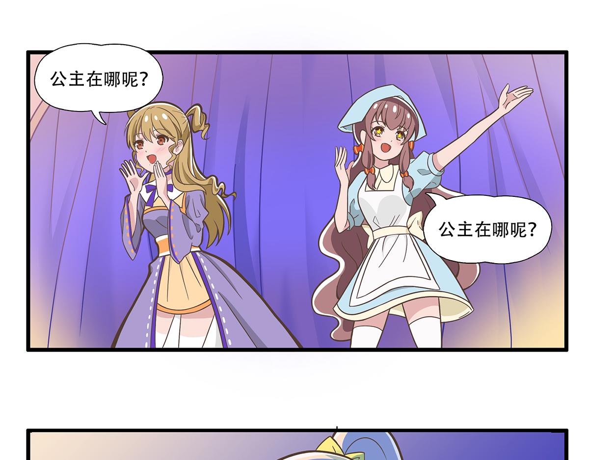 呼唤少女 正篇32 演出调整-第78话