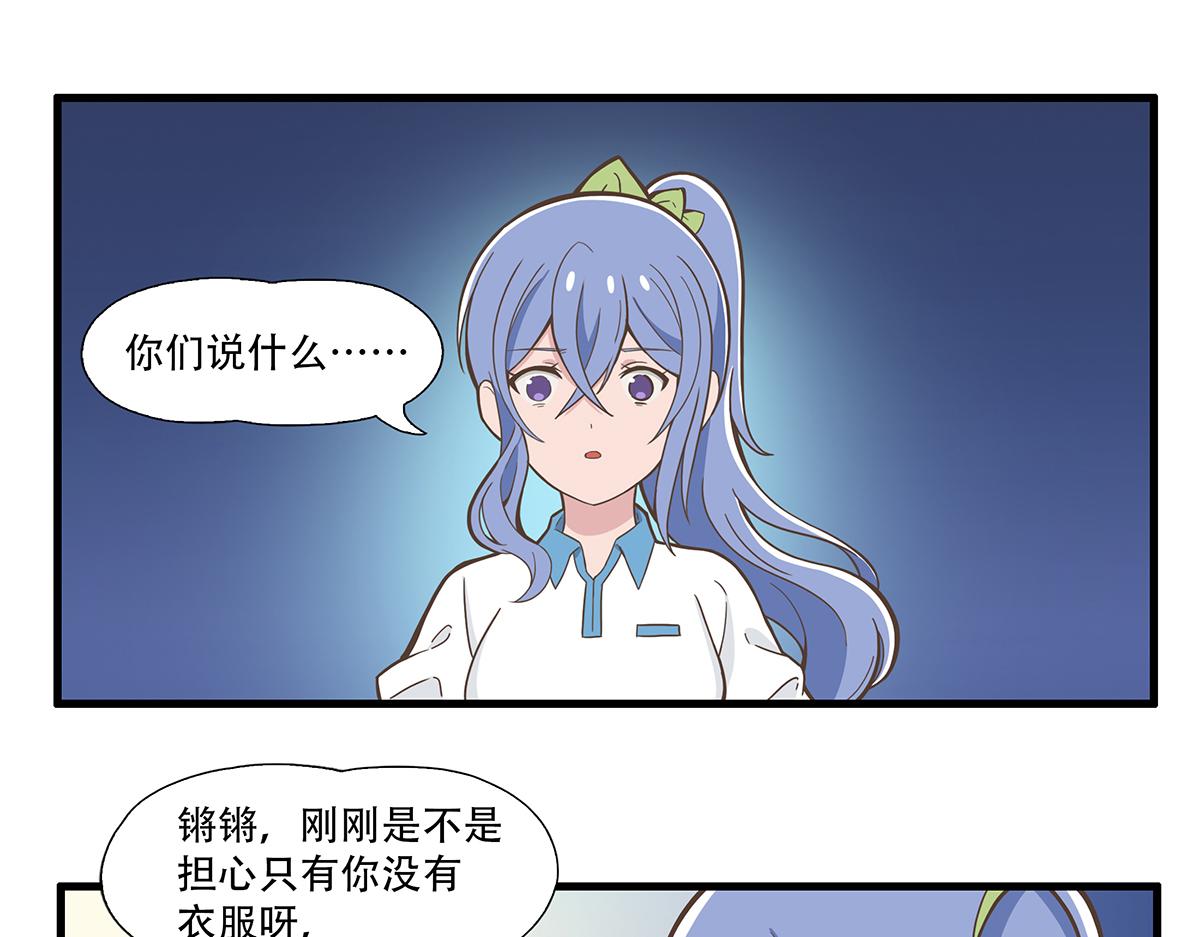 呼唤少女 正篇32 演出调整-第78话