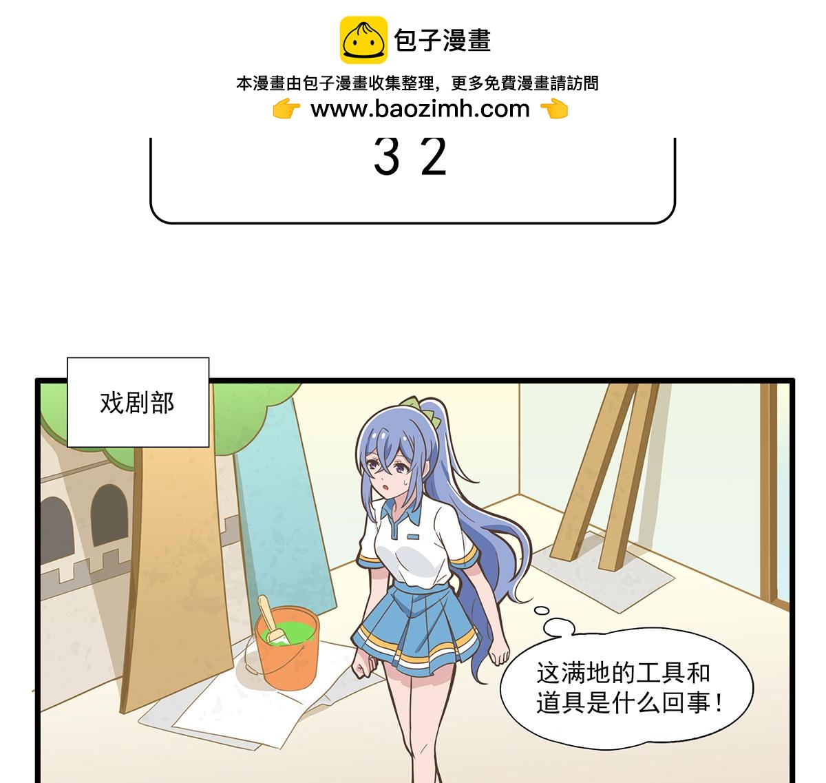 呼唤少女 正篇32 演出调整-第78话