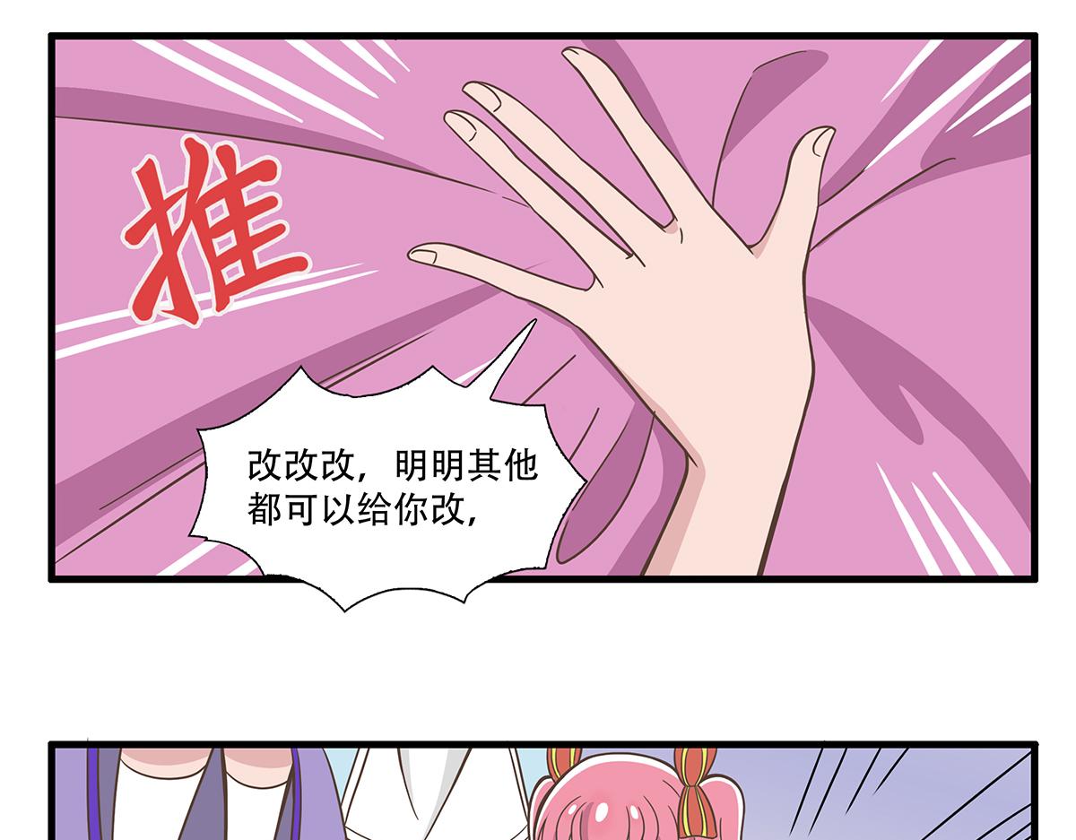 呼唤少女 正篇32 演出调整-第78话