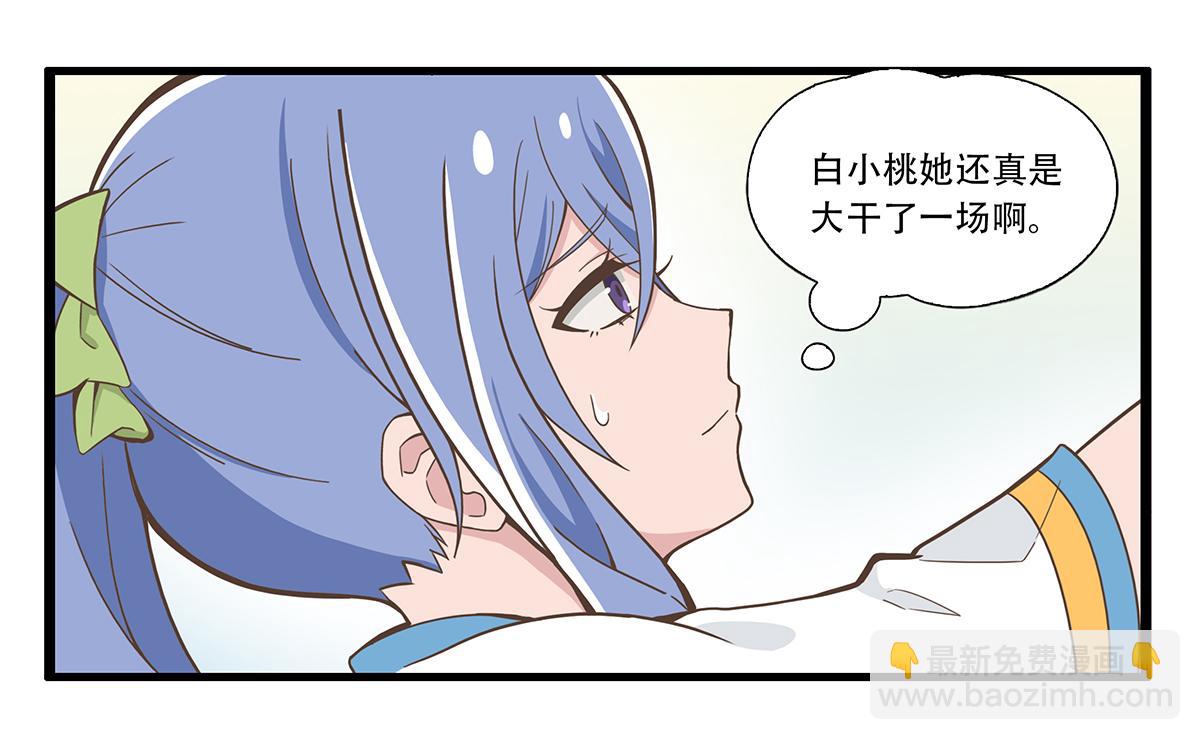 呼唤少女 正篇32 演出调整-第78话