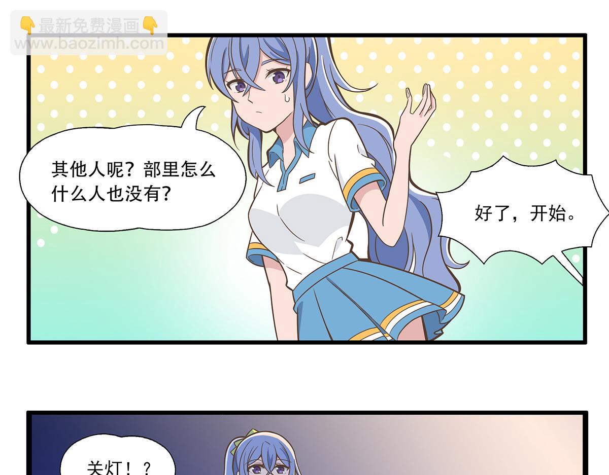 呼唤少女 正篇32 演出调整-第78话