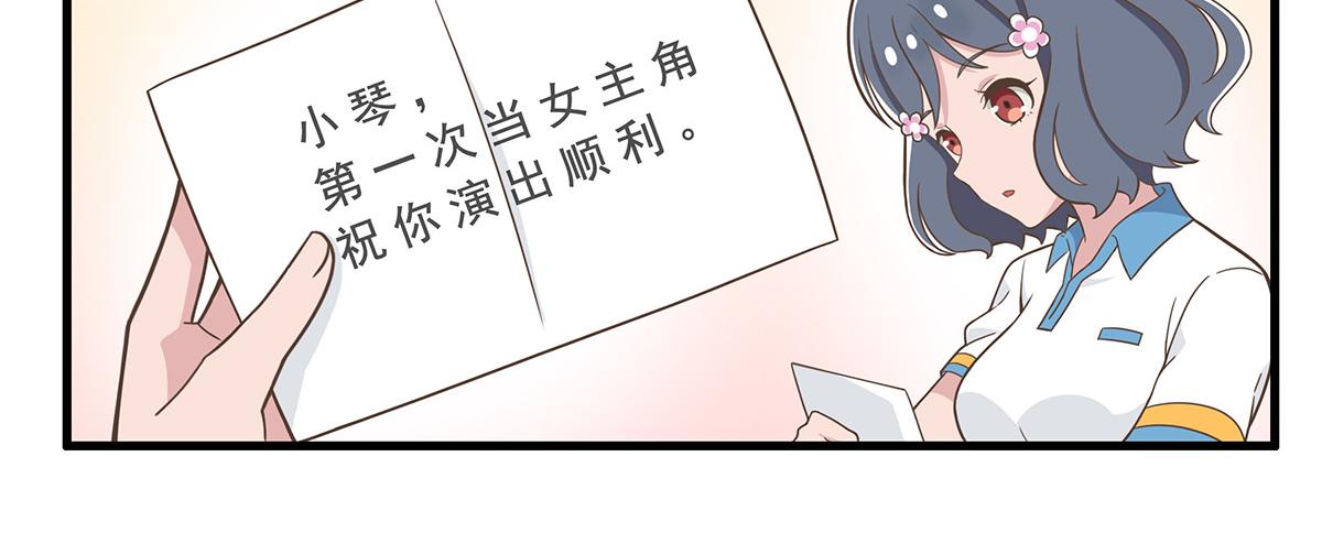呼唤少女 正篇34 前任部长-第80话