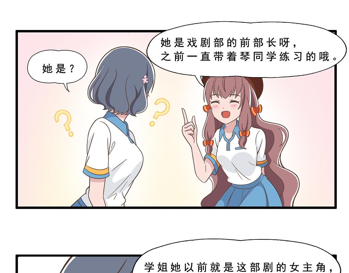 呼唤少女 正篇34 前任部长-第80话