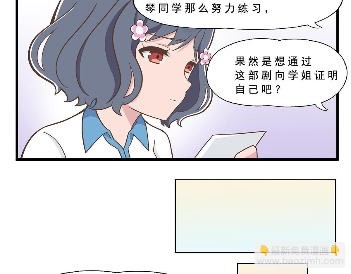 呼唤少女 正篇34 前任部长-第80话