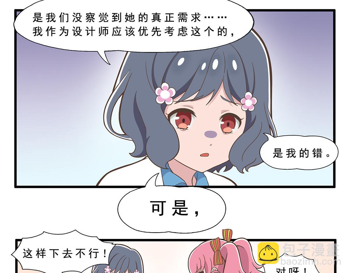 呼唤少女 正篇34 前任部长-第80话