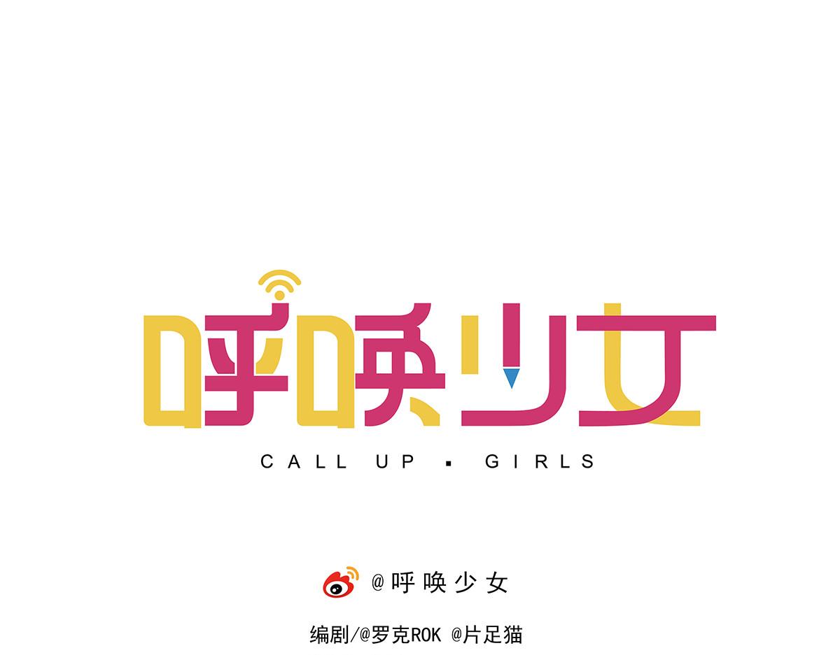 日常篇-冬装-第82话