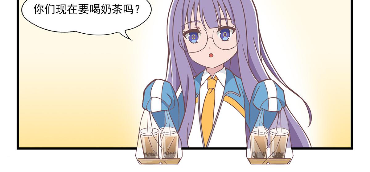 呼唤少女 正篇35 点奶茶-第84话