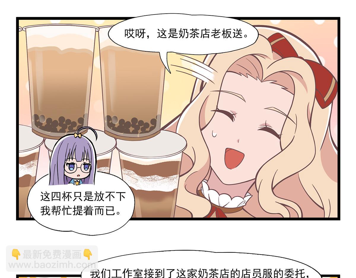 呼唤少女 正篇35 点奶茶-第84话