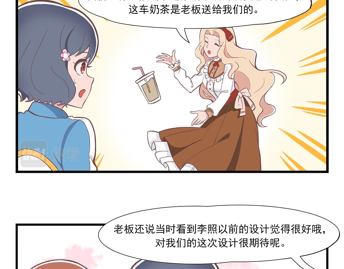 呼唤少女 正篇35 点奶茶-第84话