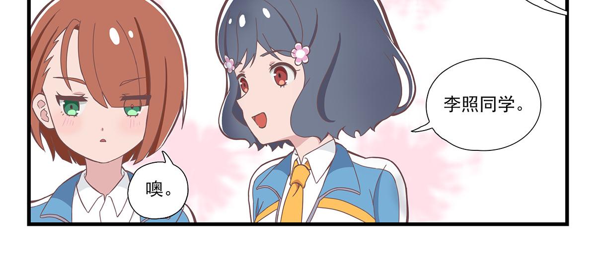 呼唤少女 正篇35 点奶茶-第84话