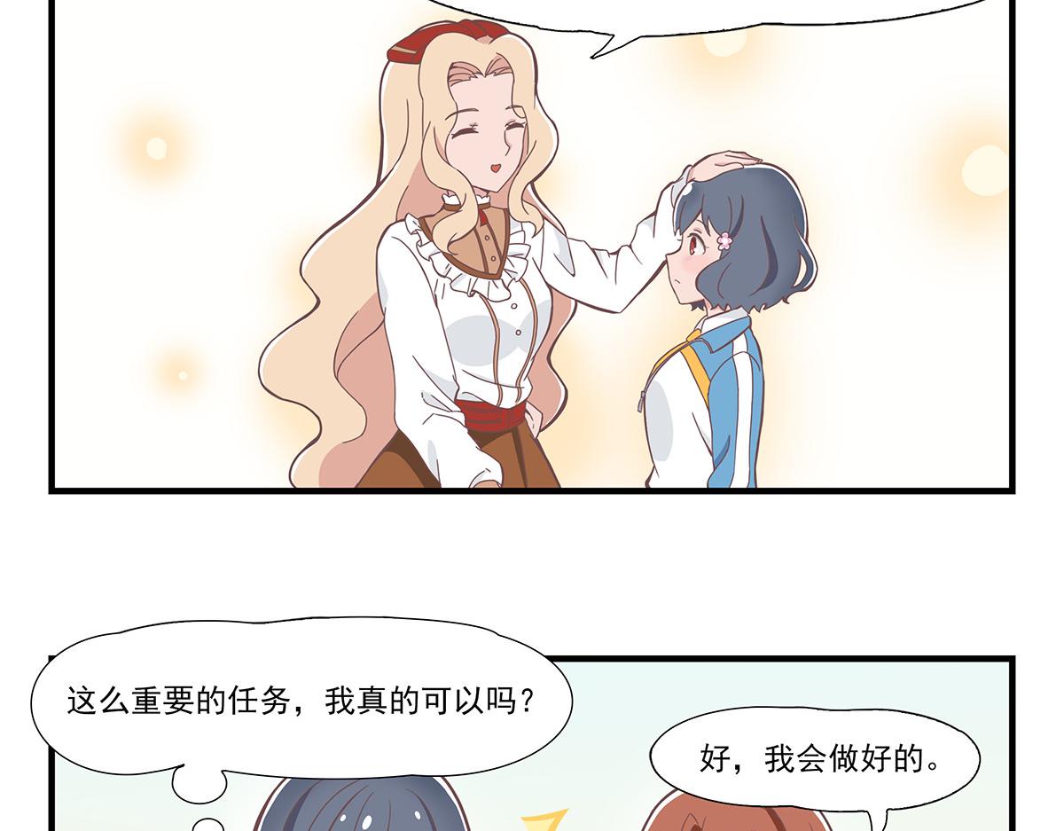 呼唤少女 正篇35 点奶茶-第84话