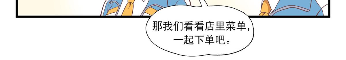 呼唤少女 正篇35 点奶茶-第84话