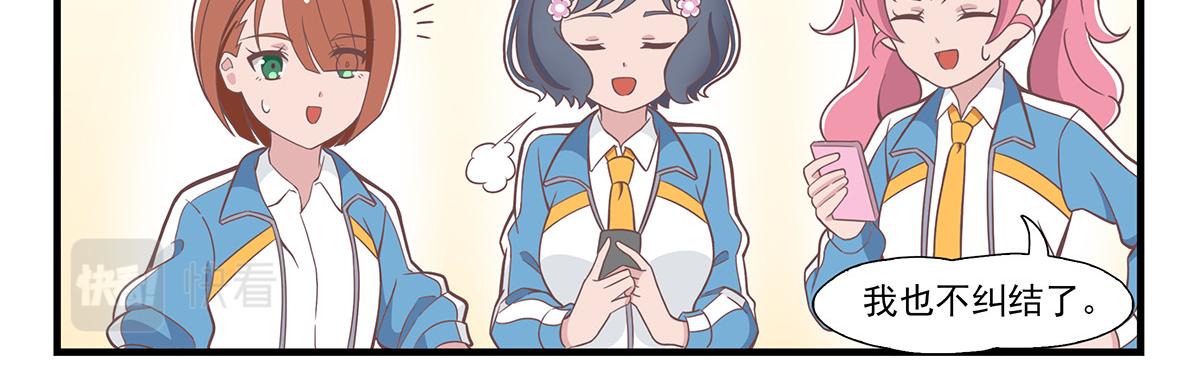 呼唤少女 正篇35 点奶茶-第84话