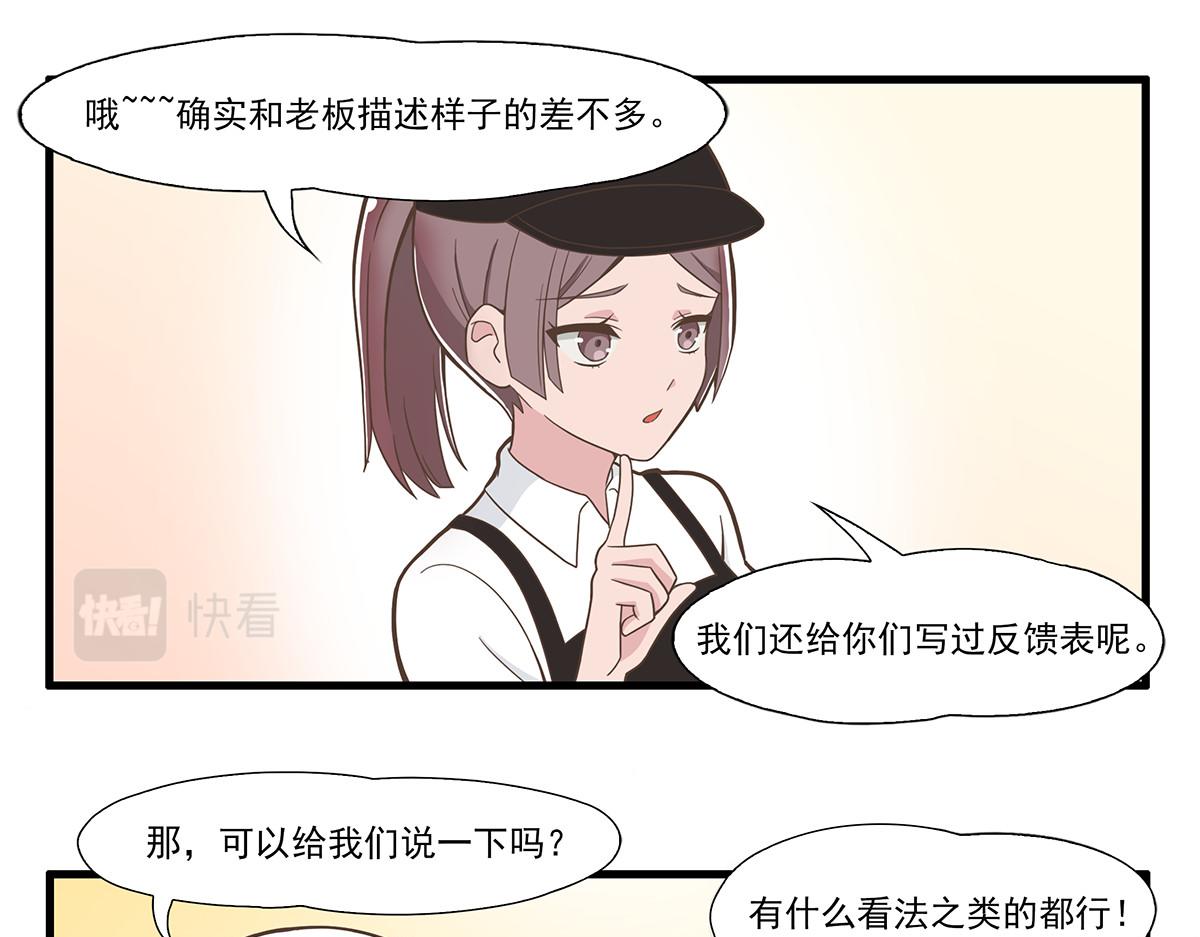 呼唤少女 正篇37 实地考察-第86话