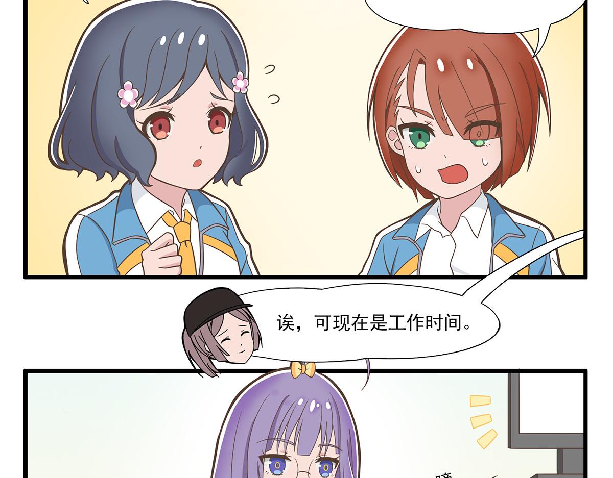 呼唤少女 正篇37 实地考察-第86话