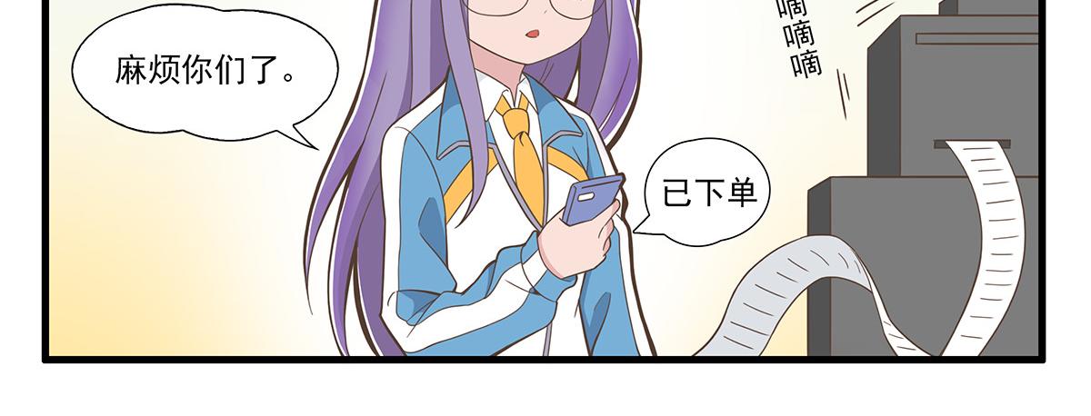 呼唤少女 正篇37 实地考察-第86话