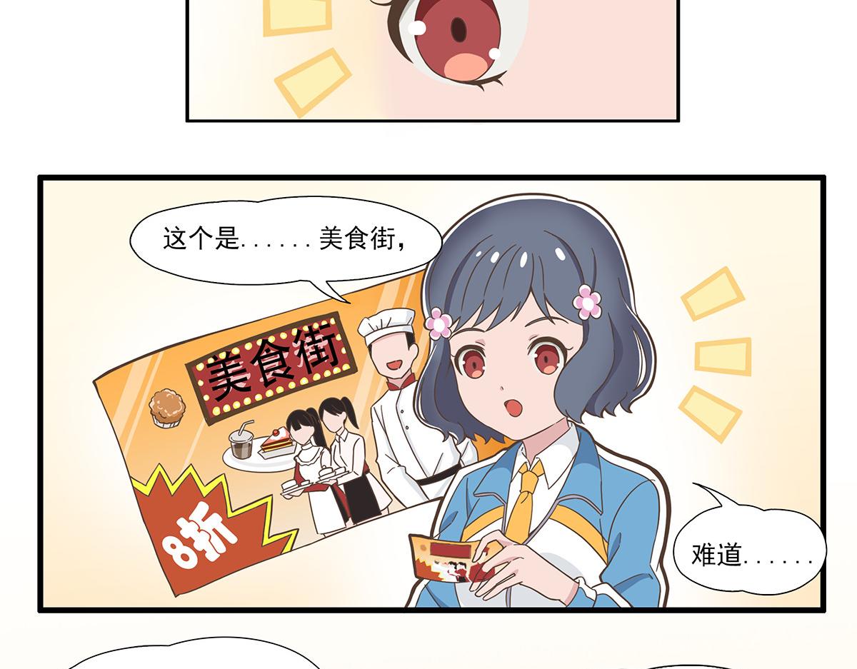 呼唤少女 正篇37 实地考察-第86话