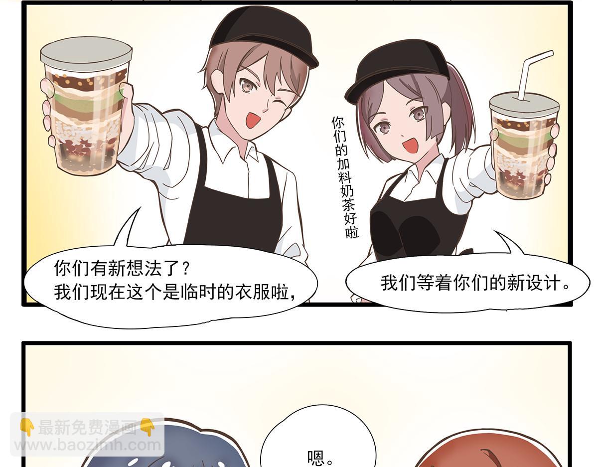 呼唤少女 正篇37 实地考察-第86话