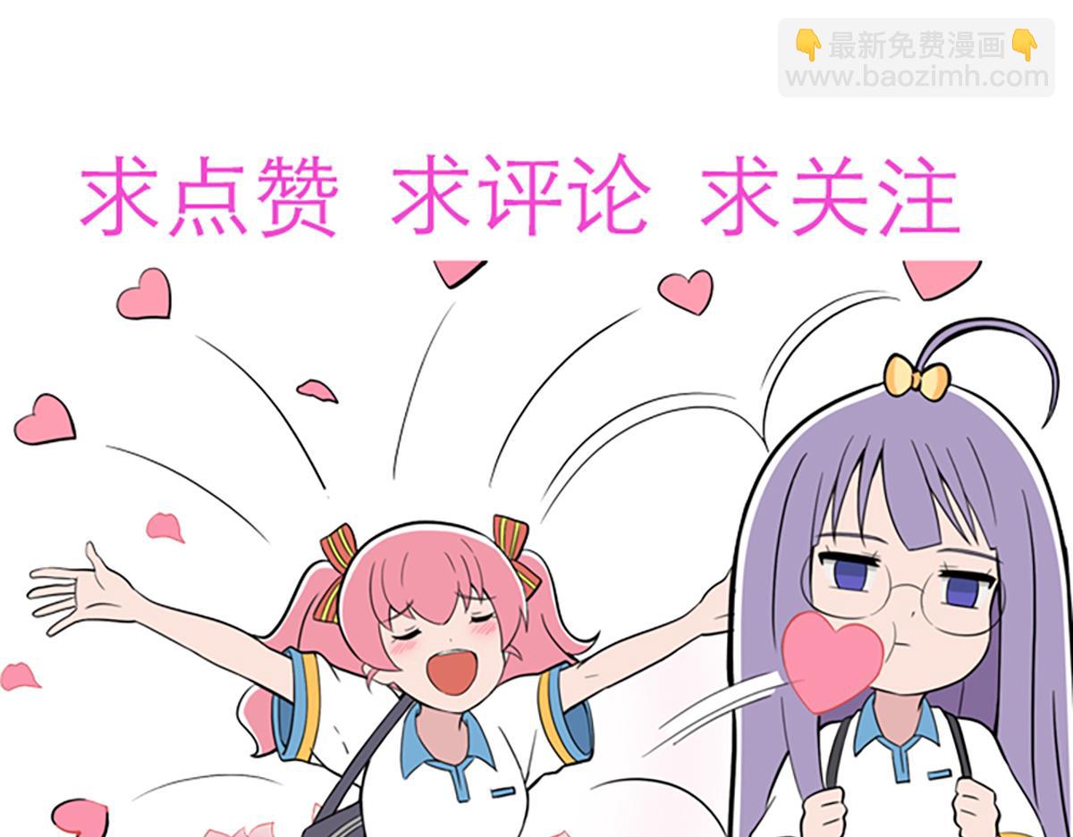 呼唤少女 正篇37 实地考察-第86话
