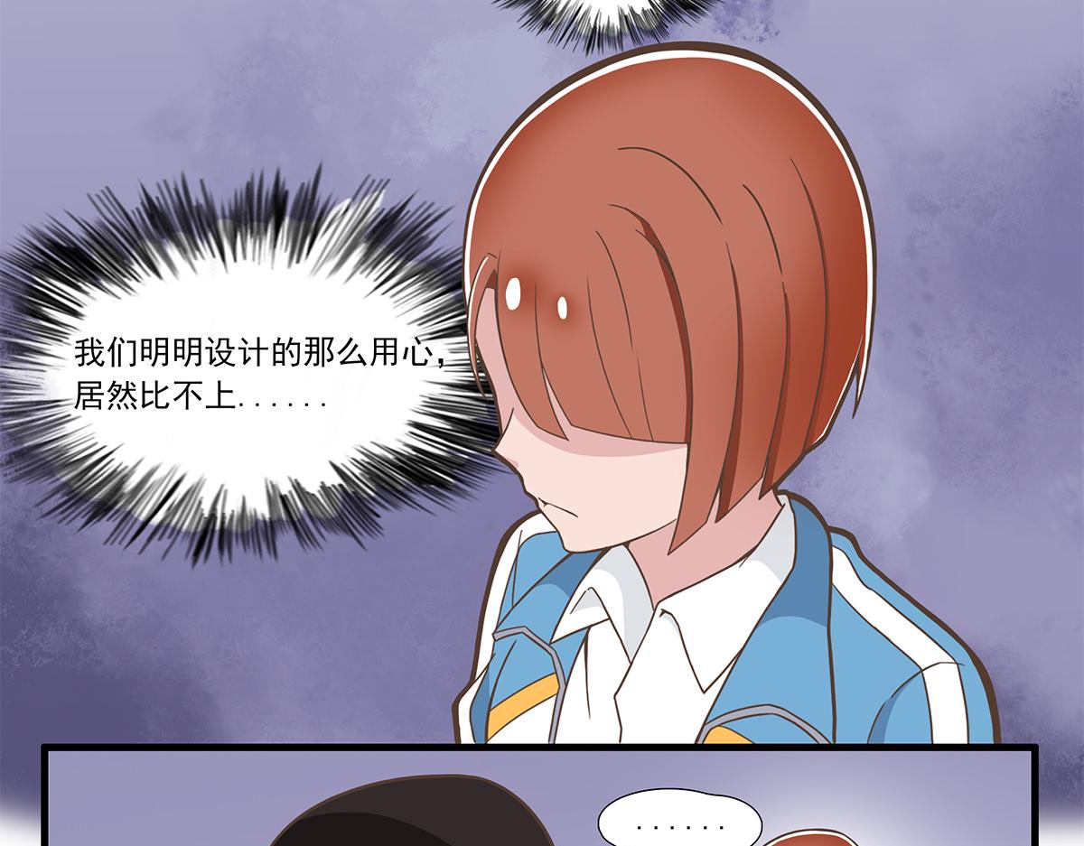 呼唤少女 正篇37 实地考察-第86话
