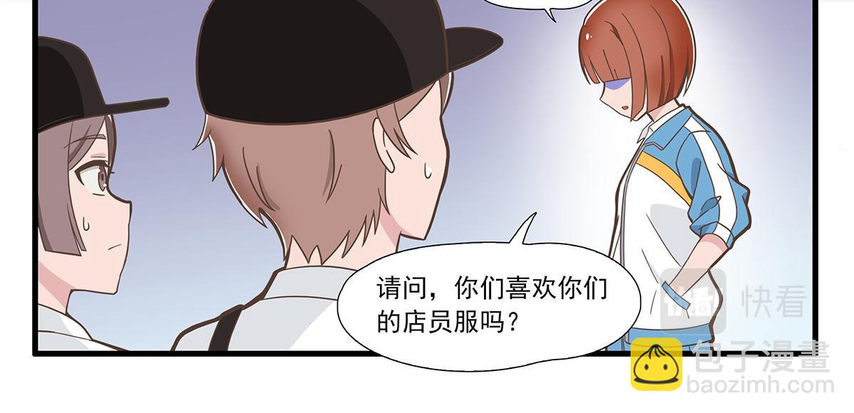 呼唤少女 正篇37 实地考察-第86话