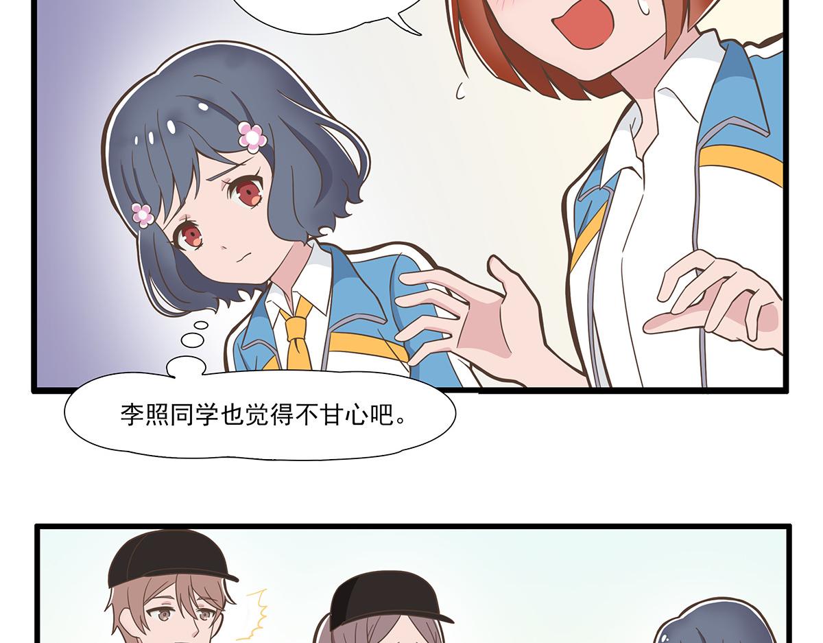 呼唤少女 正篇37 实地考察-第86话