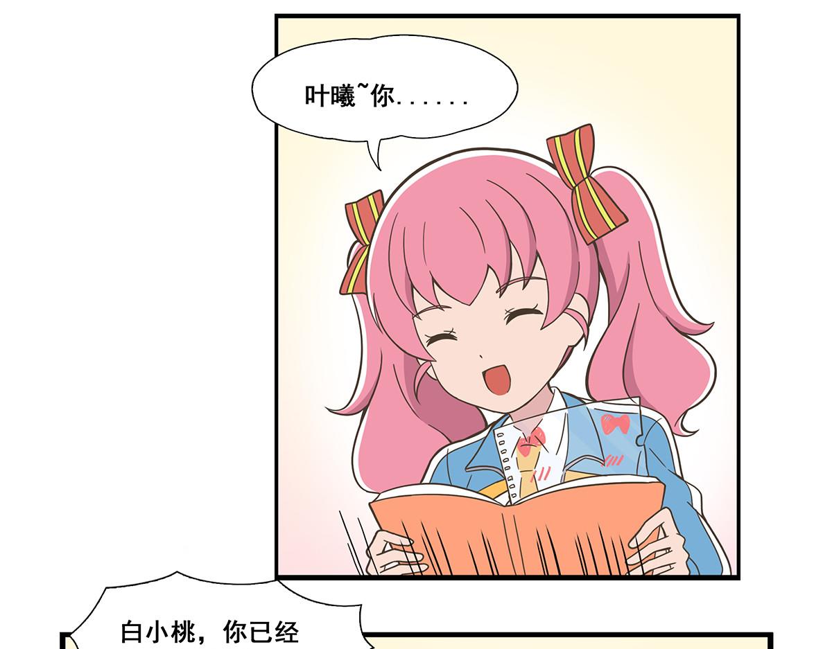 日常篇-涂鸦-第90话