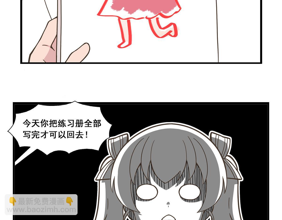 日常篇-涂鸦-第90话