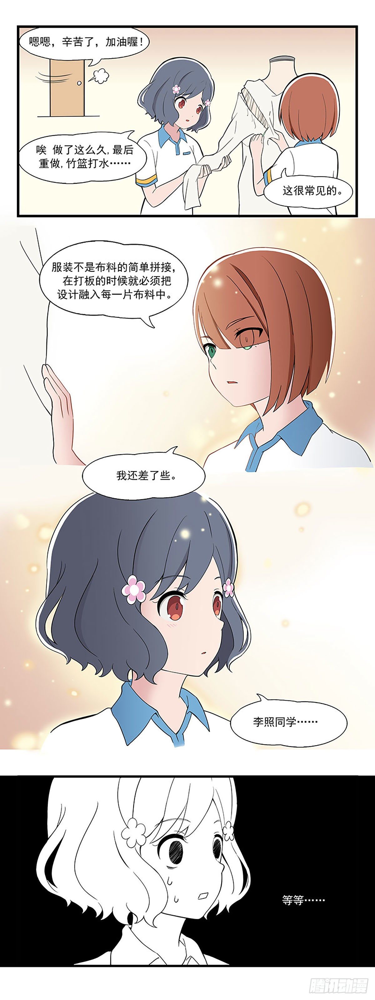 呼唤少女 第2话-第10话