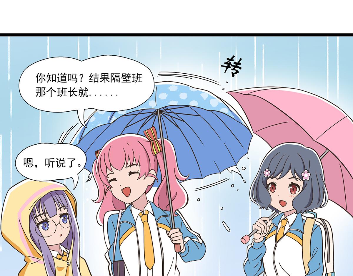 日常篇-下雨-第92话
