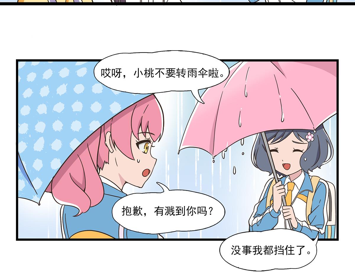 日常篇-下雨-第92话