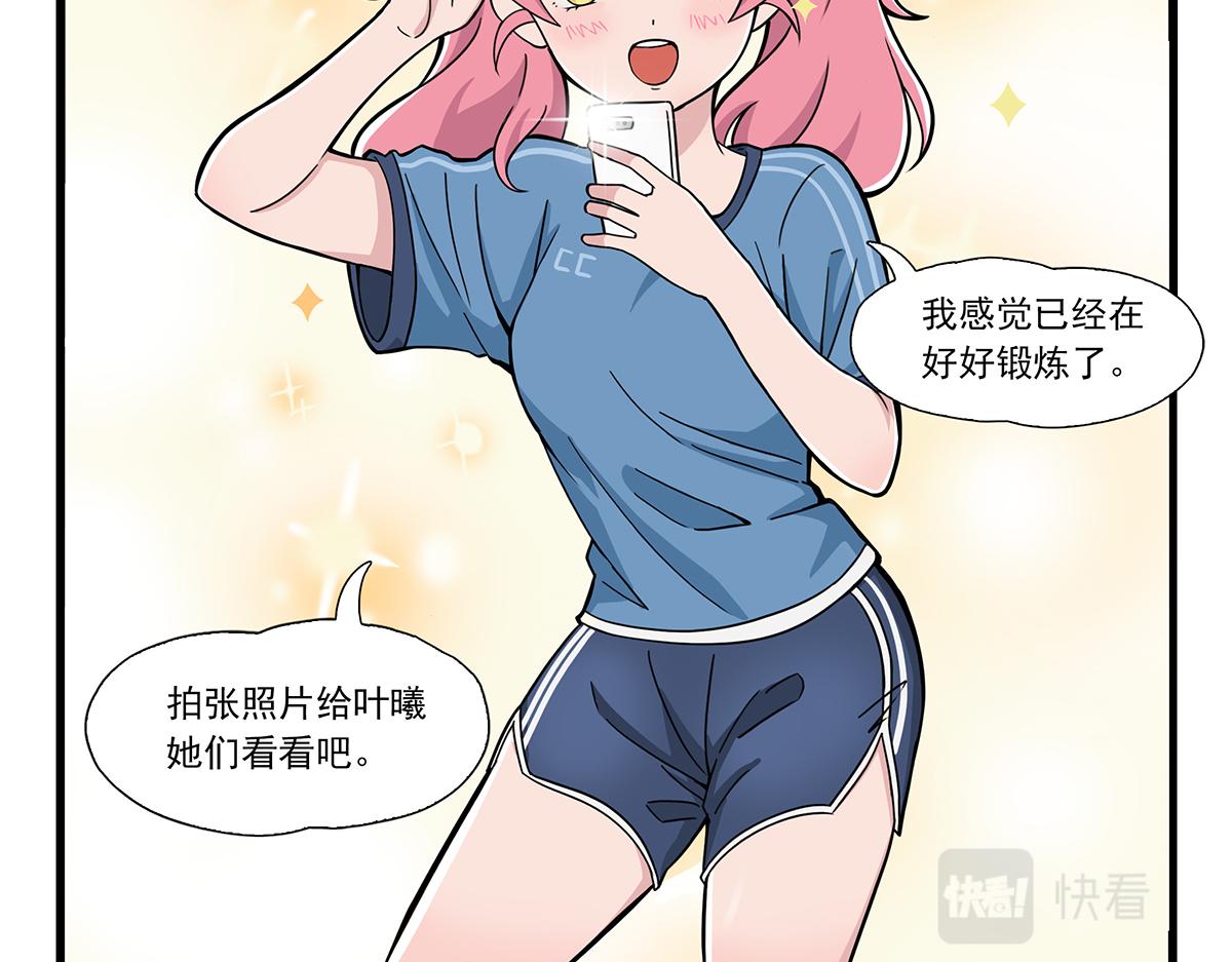 日常篇-锻炼-第94话