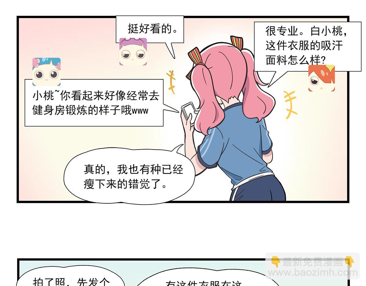 日常篇-锻炼-第94话