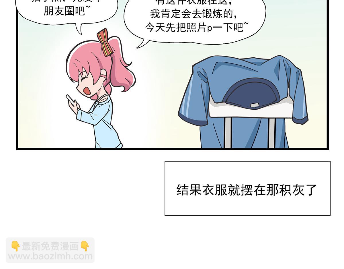 日常篇-锻炼-第94话