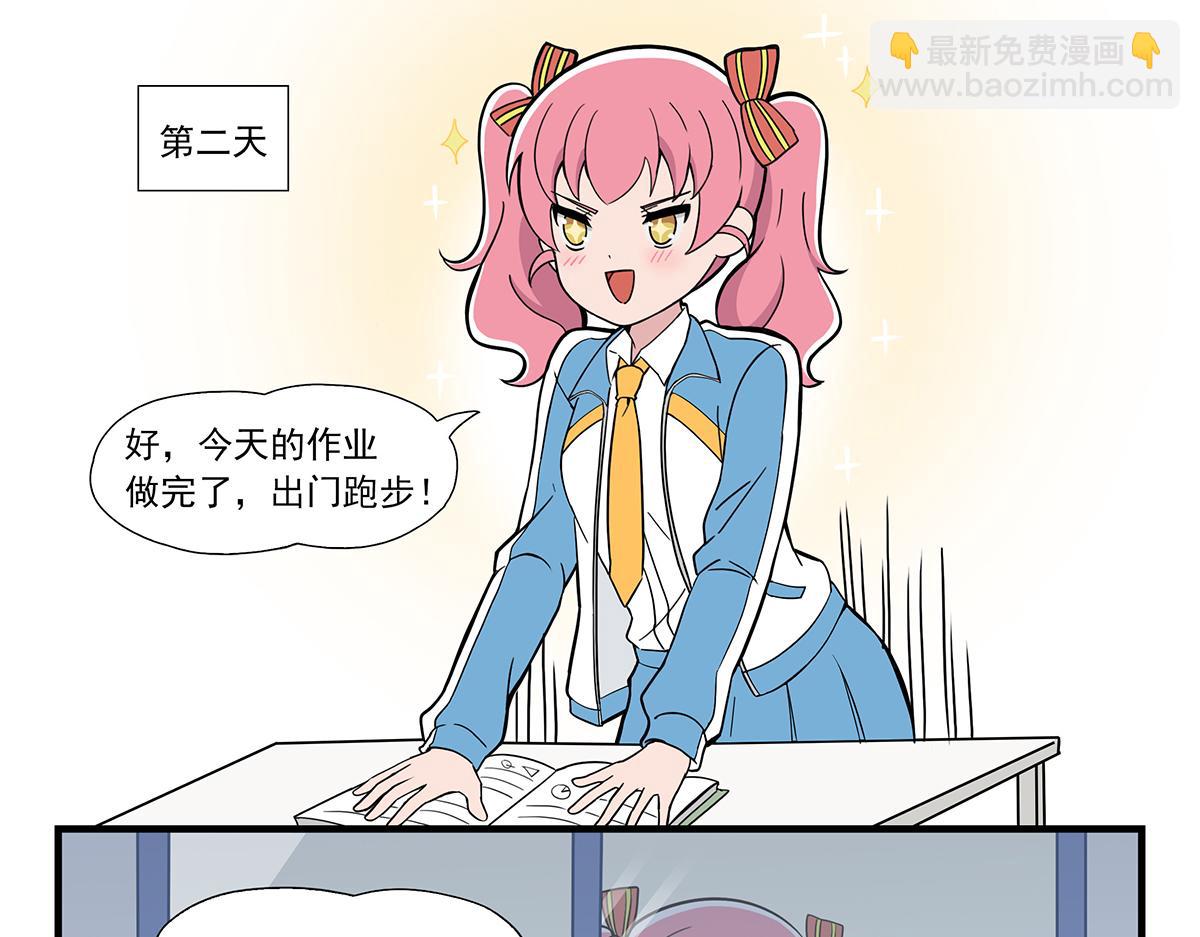 日常篇-锻炼-第94话